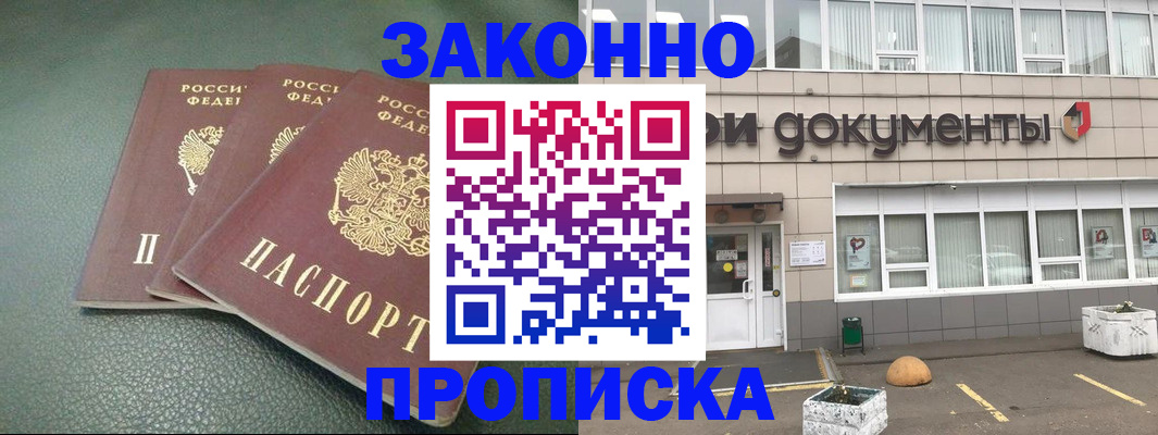 временная регистрация в квартире в Харовске