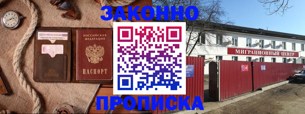 прописка поиск в Харовске