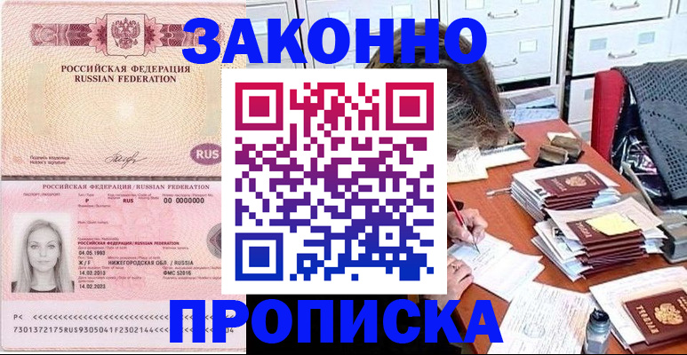 найти адрес прописки в Харовске