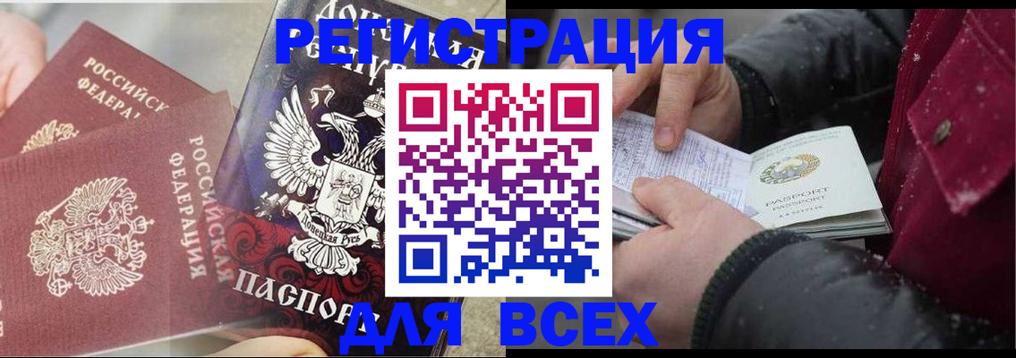 прописка в квартире в Харовске